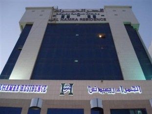 Residence Al Hamra Apartments Ριάντ Εξωτερικό φωτογραφία